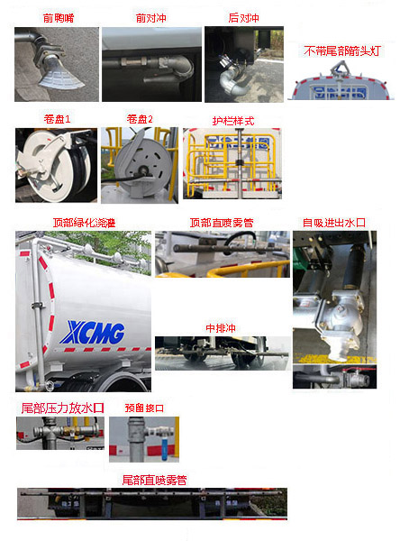 徐工牌DXA5240TDYB6多功能抑尘车公告图片