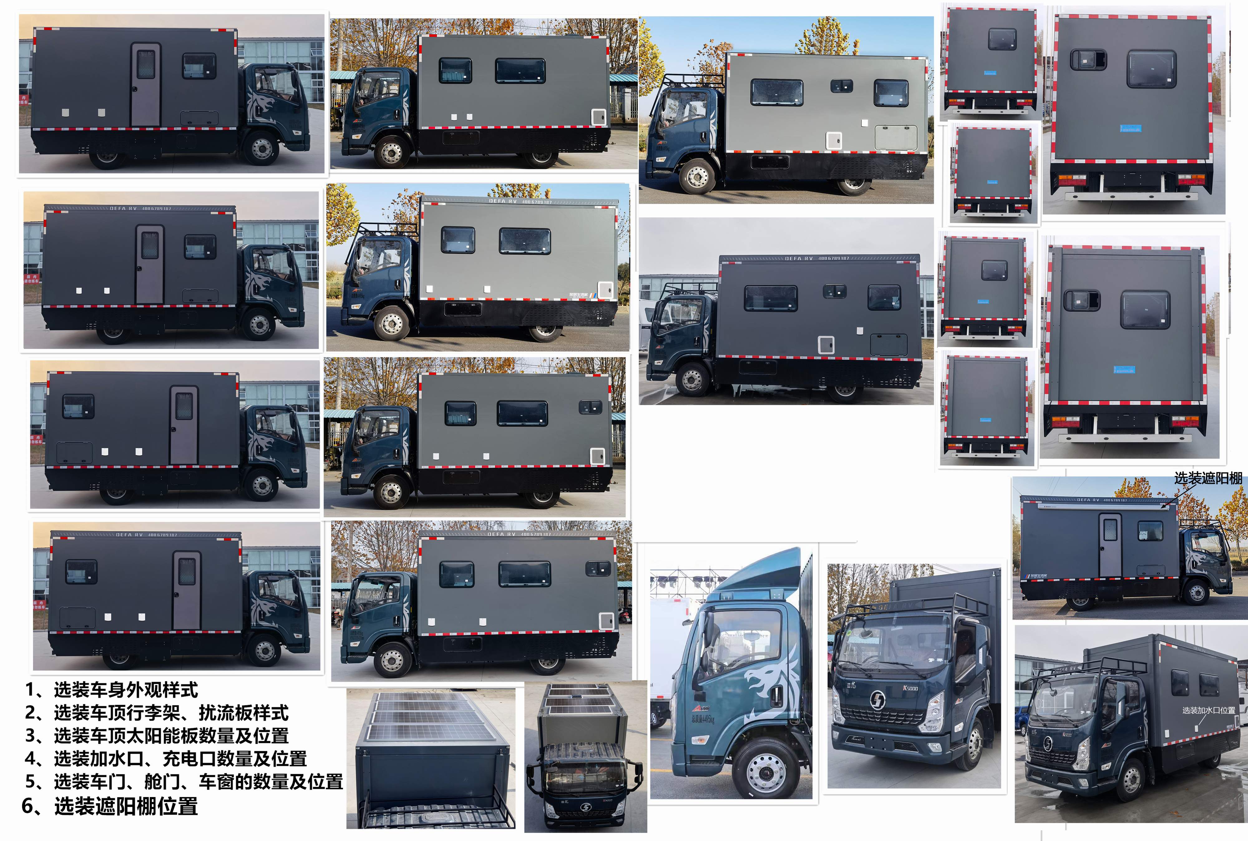 迪艾孚牌DEF5043XLJ旅居車公告圖片