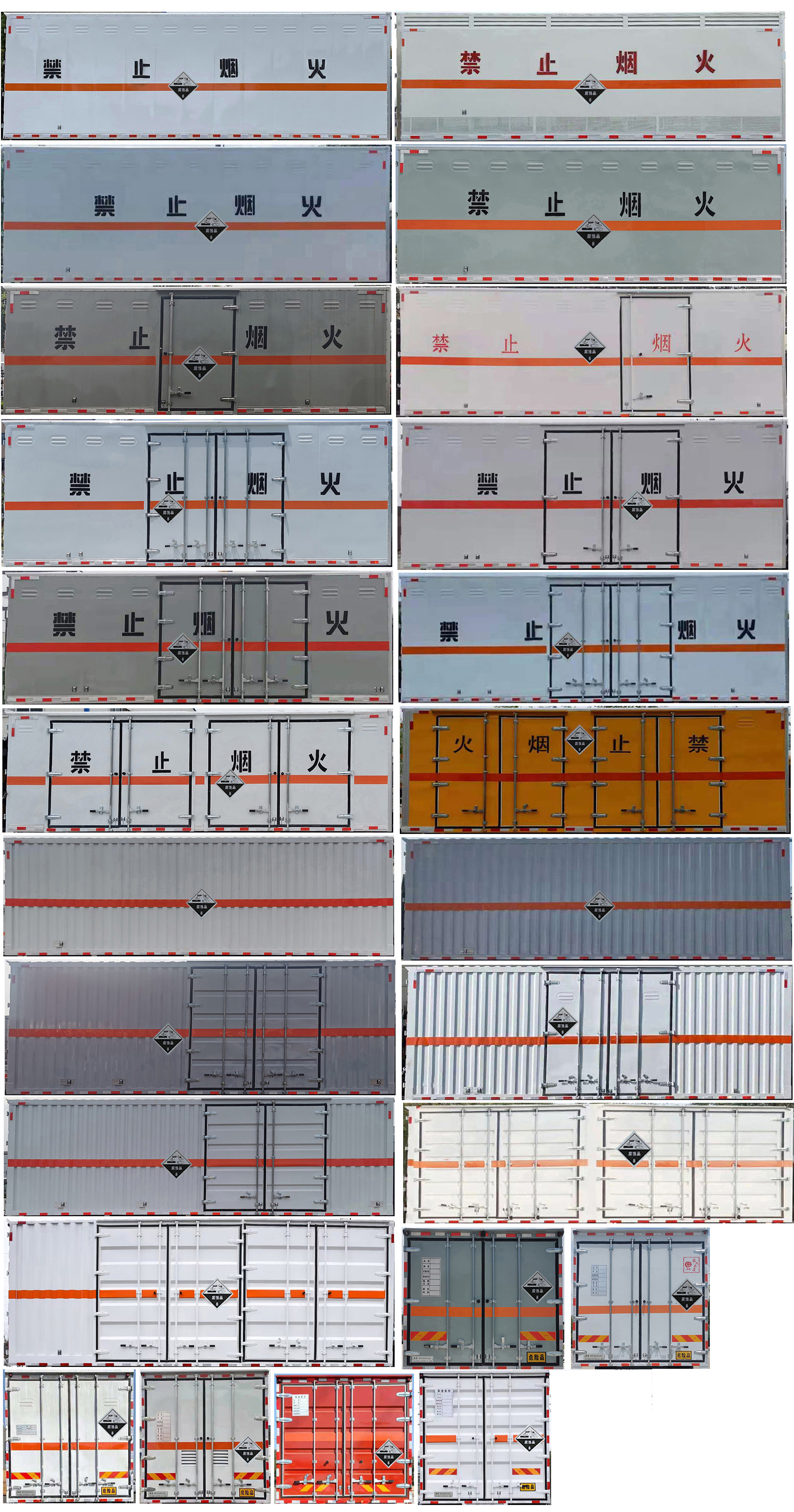 楚勝牌CSC5180XFWB6腐蝕性物品廂式運輸車公告圖片