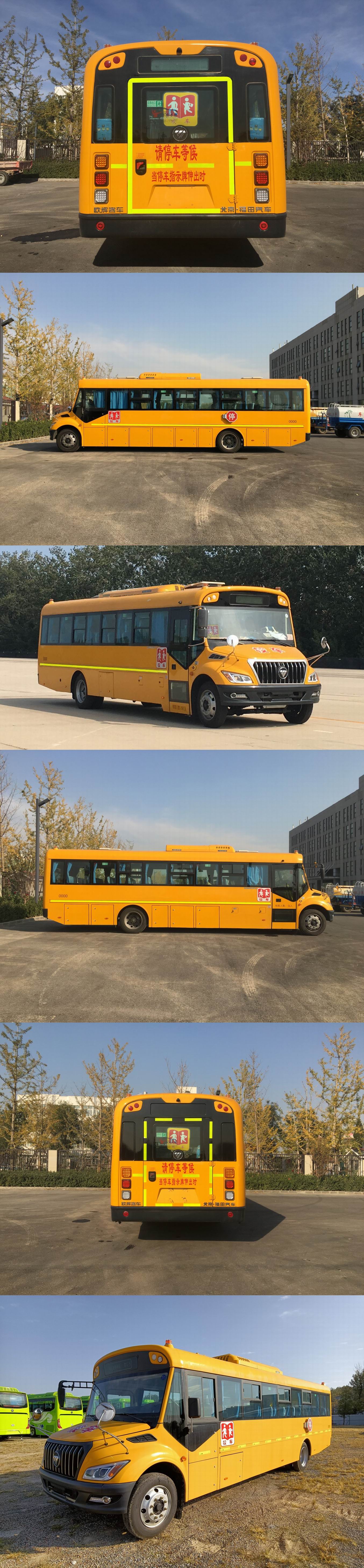 福田牌BJ6996S8LFB-N小学生专用校车公告图片