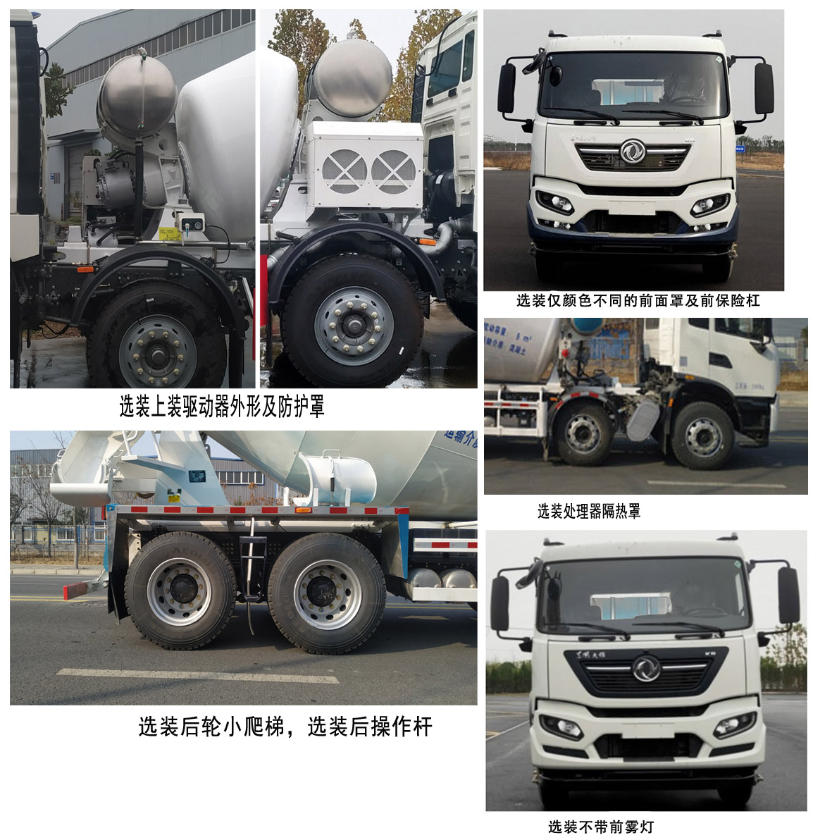 仁拓博歌牌ZBG5311GJB29A6混凝土搅拌运输车公告图片
