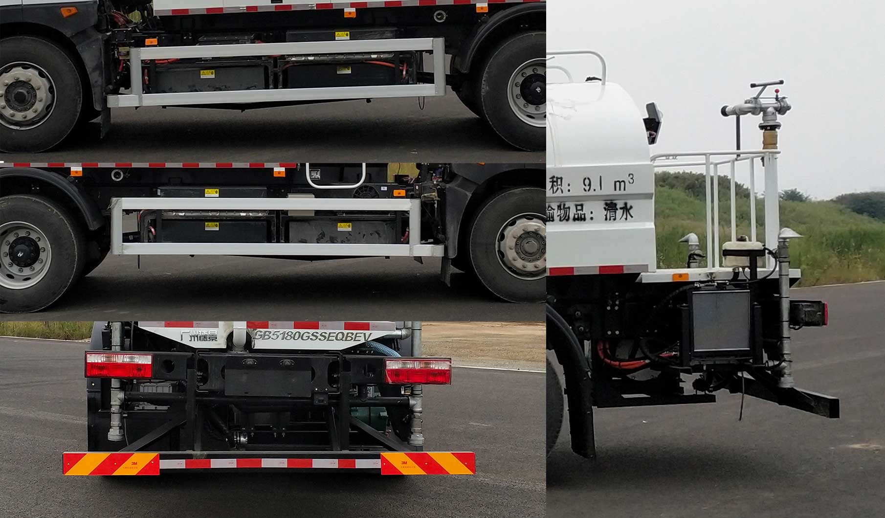 廣巴牌GB5180GSSEQBEV純電動灑水車公告圖片