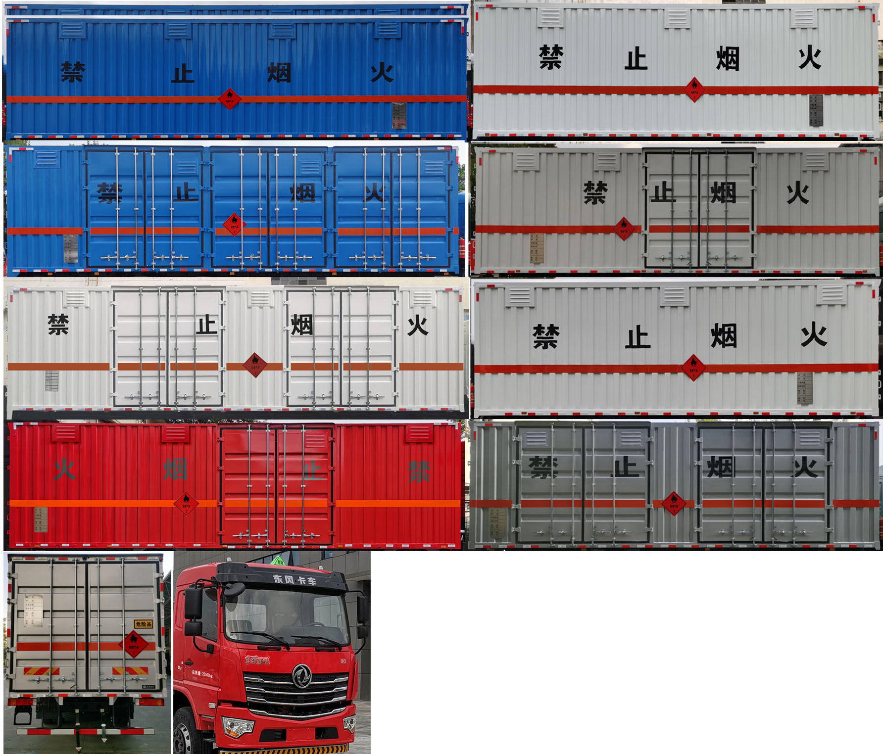 東風(fēng)牌DFV5263XRQGP6D易燃?xì)怏w廂式運(yùn)輸車公告圖片