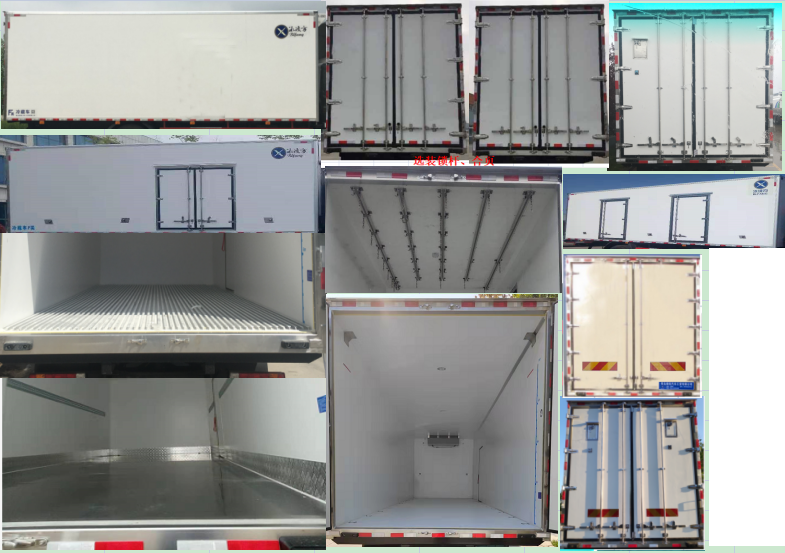 冰凌方牌QYK5322XLC6冷藏车公告图片