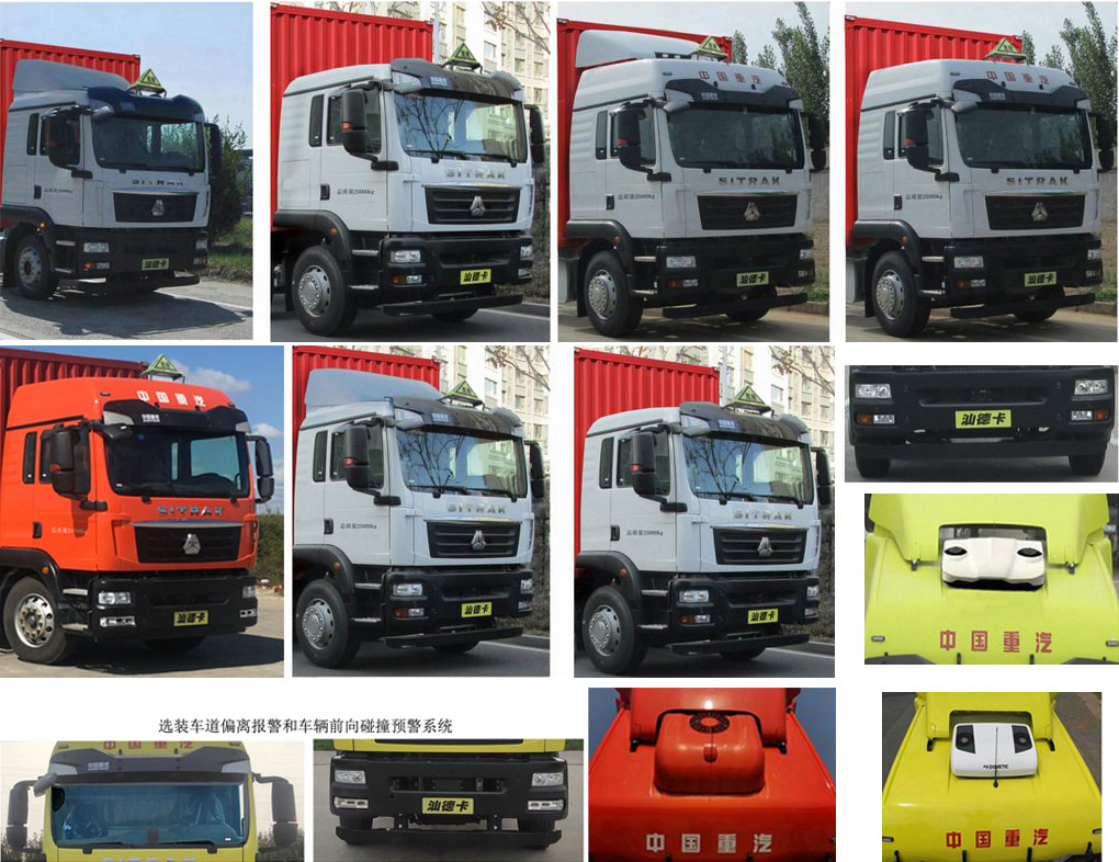 大力牌DLQ5261XZWZZ6雜項(xiàng)危險(xiǎn)物品廂式運(yùn)輸車(chē)公告圖片
