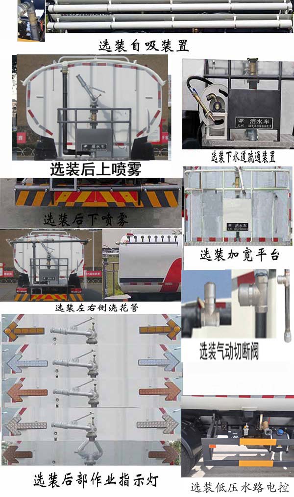 龍環(huán)牌FLM5246GSSFS6LH灑水車公告圖片