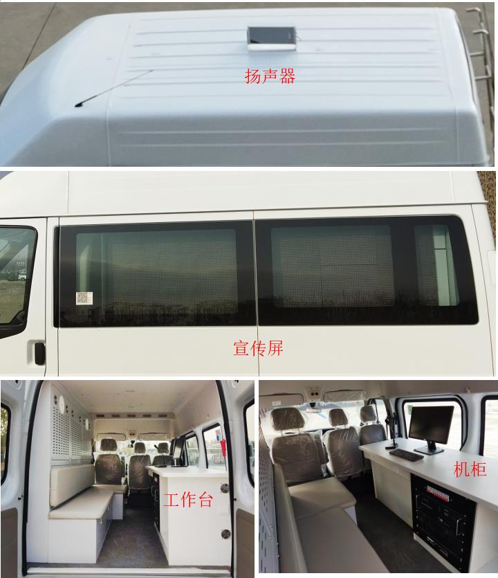 格侖特牌GLT5042XXC宣傳車公告圖片
