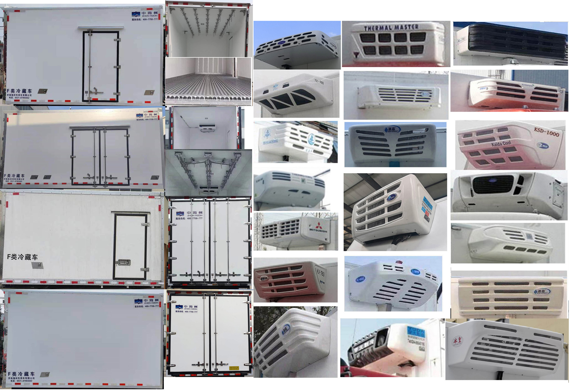 中海州牌ZHZ5041XLC冷藏车公告图片