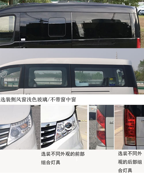 瑞風(fēng)牌HFC5038XJCLA1HS檢測(cè)車公告圖片