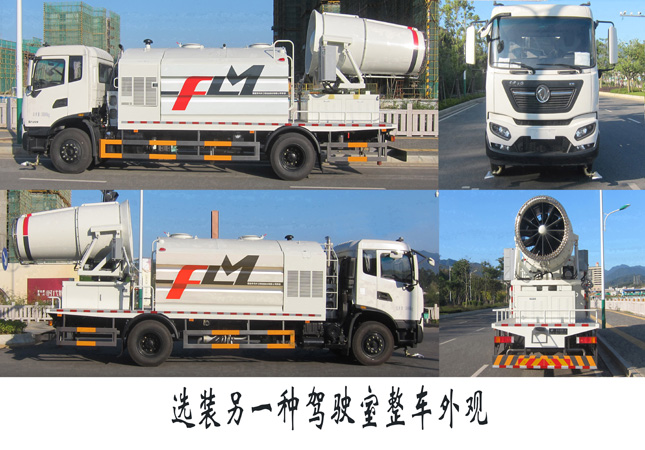福龍馬牌FLM5180TDYDF6B多功能抑塵車公告圖片