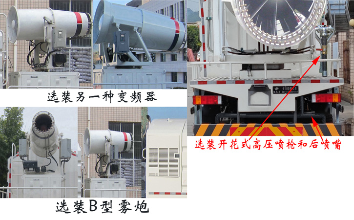 福龍馬牌FLM5180TDYDF6B多功能抑塵車公告圖片