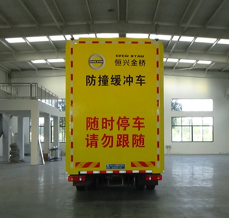 恒兴金桥牌HXE5161TFZD6防撞缓冲车公告图片