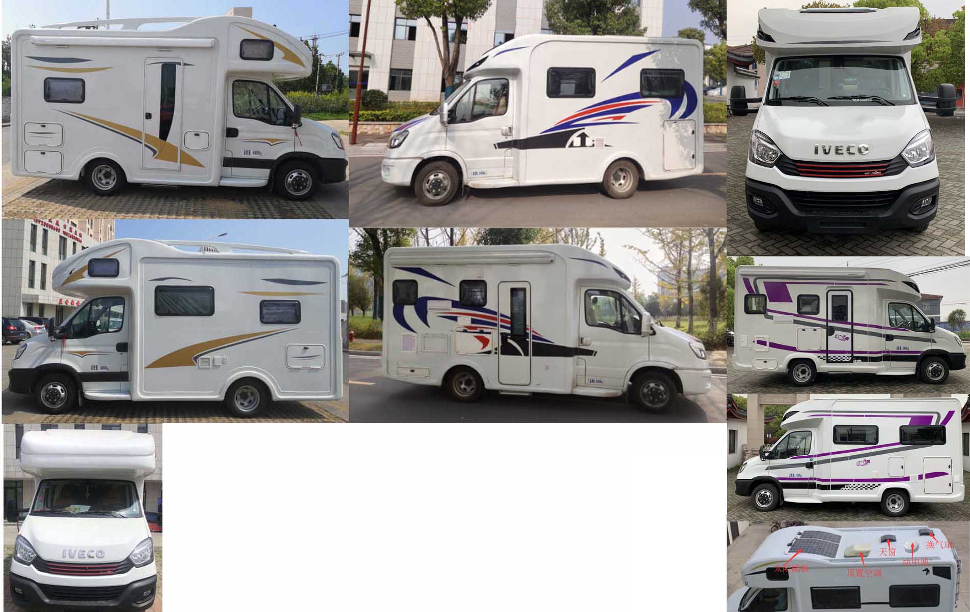 億多星牌WWW5040XLJNJ6旅居車公告圖片