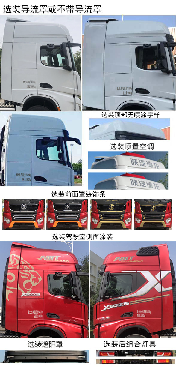 陕汽牌SX4189XD1TLQ1-S牵引汽车公告图片