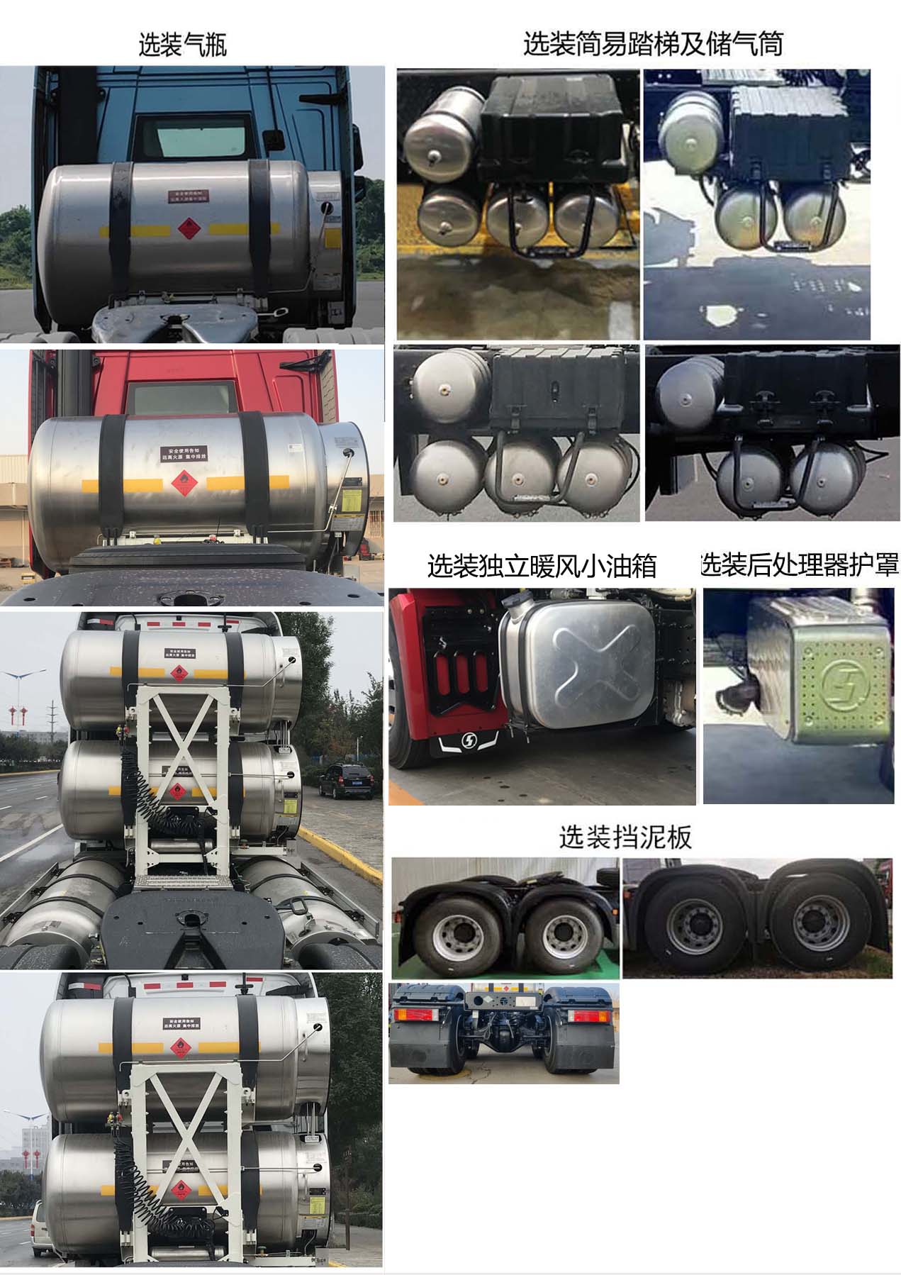 陕汽牌SX4189XD1TLQ1-S牵引汽车公告图片