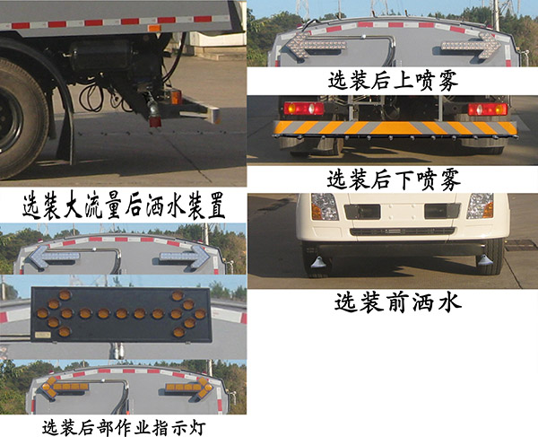 龍環(huán)牌FLM5187TXSDF6LH洗掃車公告圖片