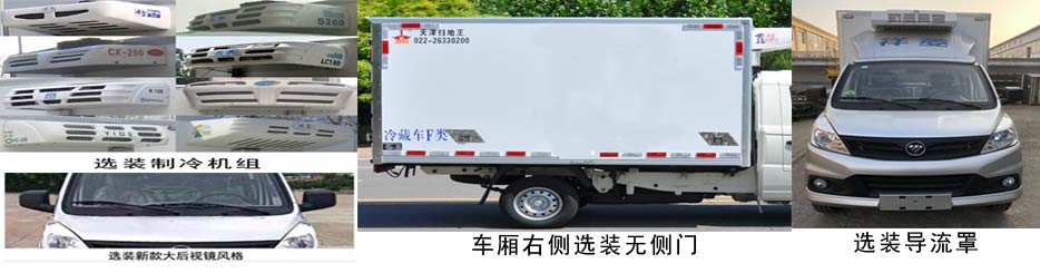 华环牌TSW5031XLCB6冷藏车公告图片