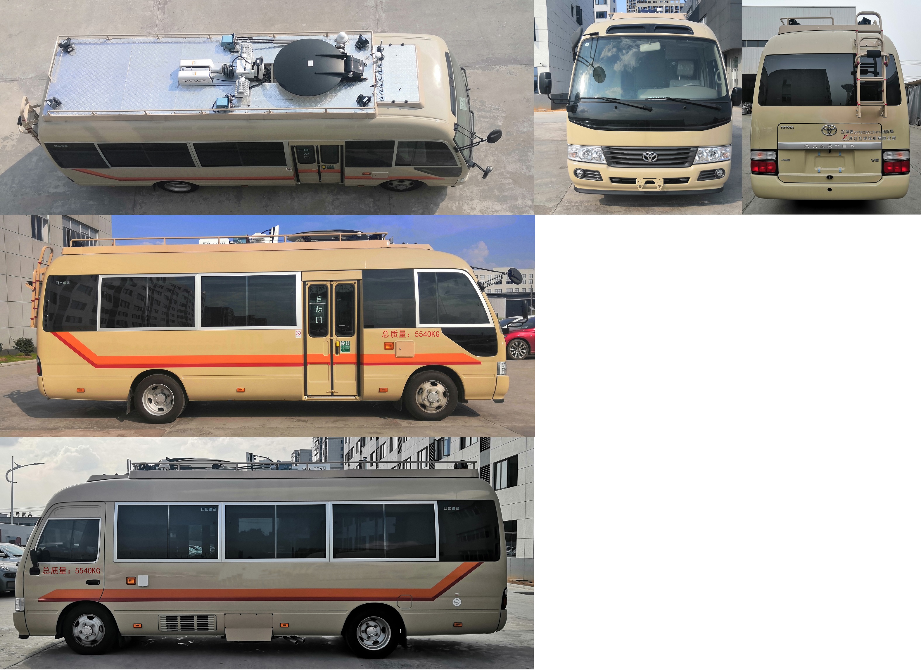 飛神牌ZFS5050XZHFM指揮車公告圖片