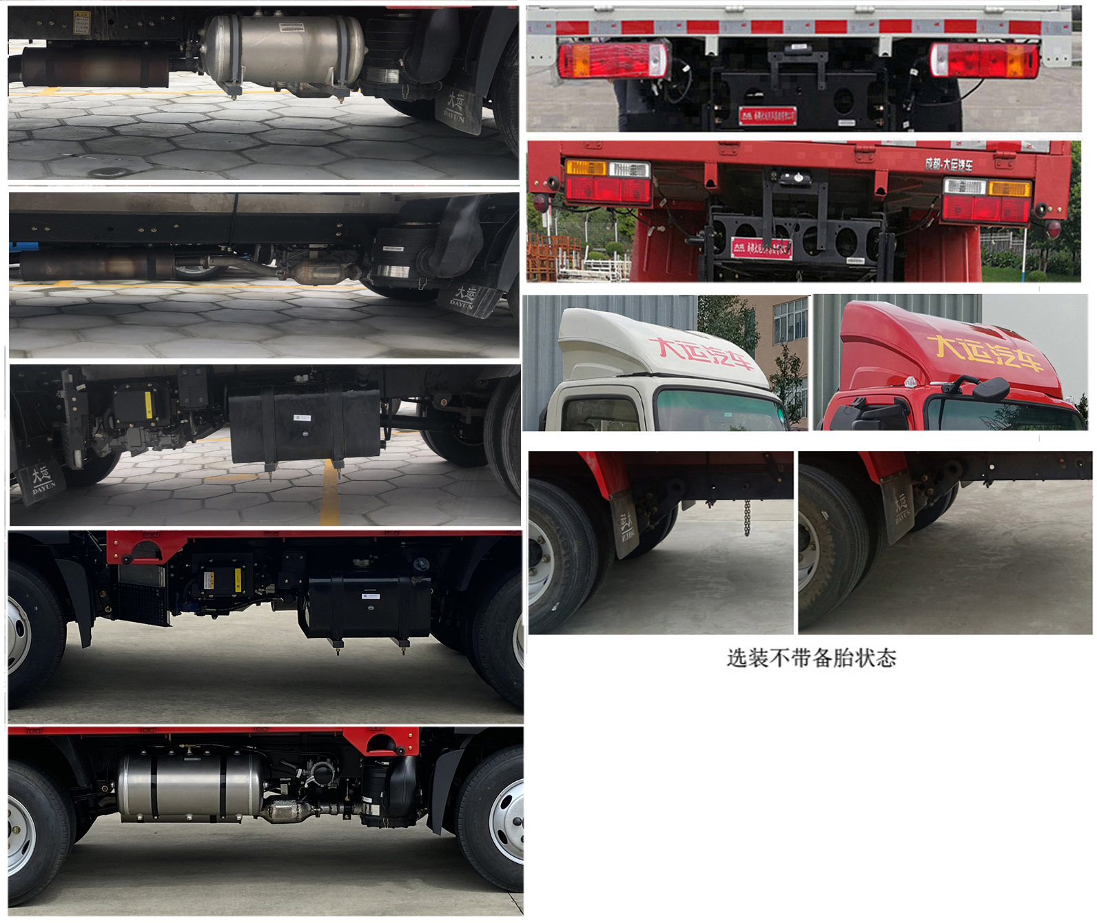 大運牌CGC5036CCYHPD31F倉柵式運輸車公告圖片