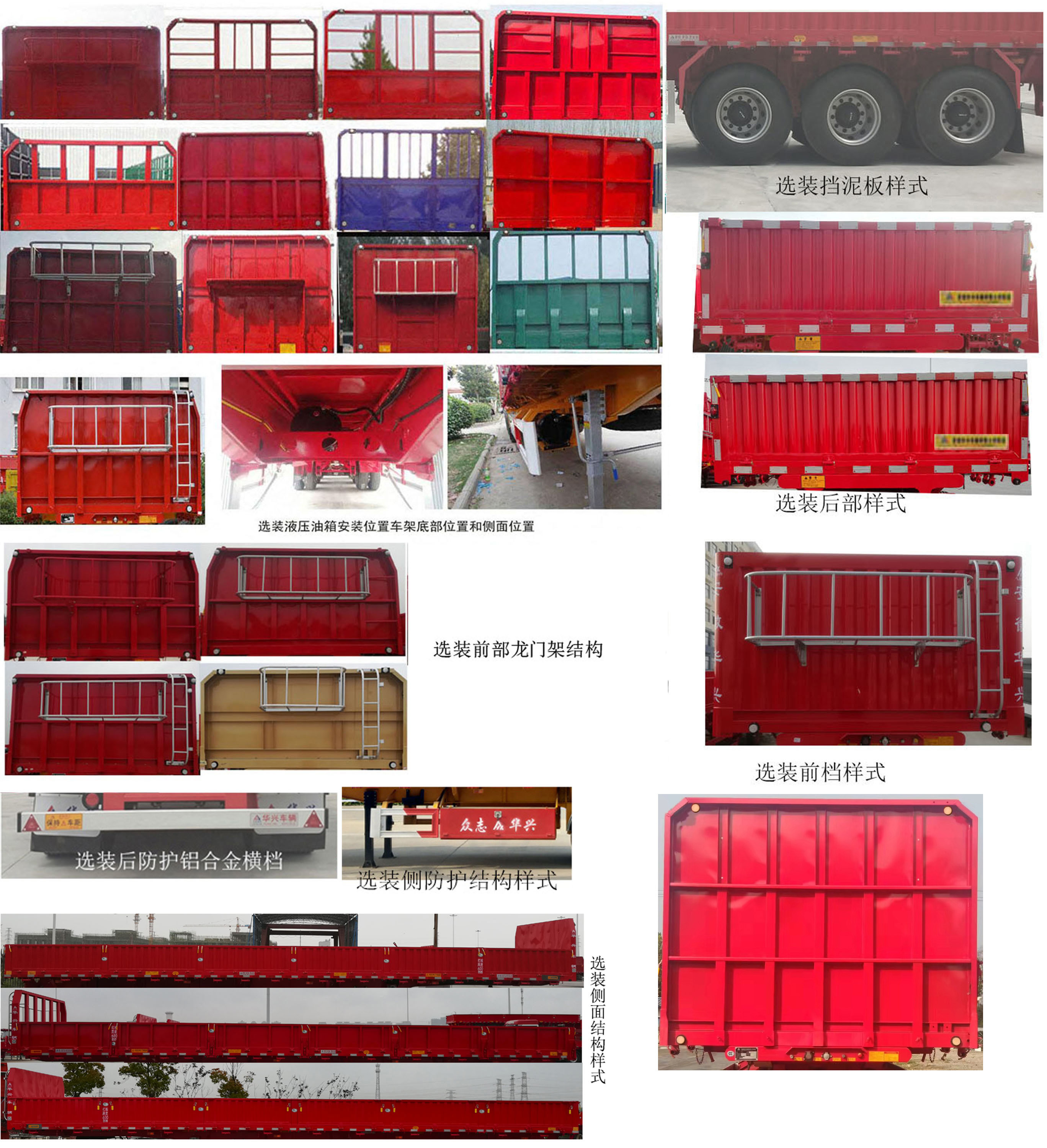 众志华兴牌JLQ9403ZZX自卸半挂车公告图片