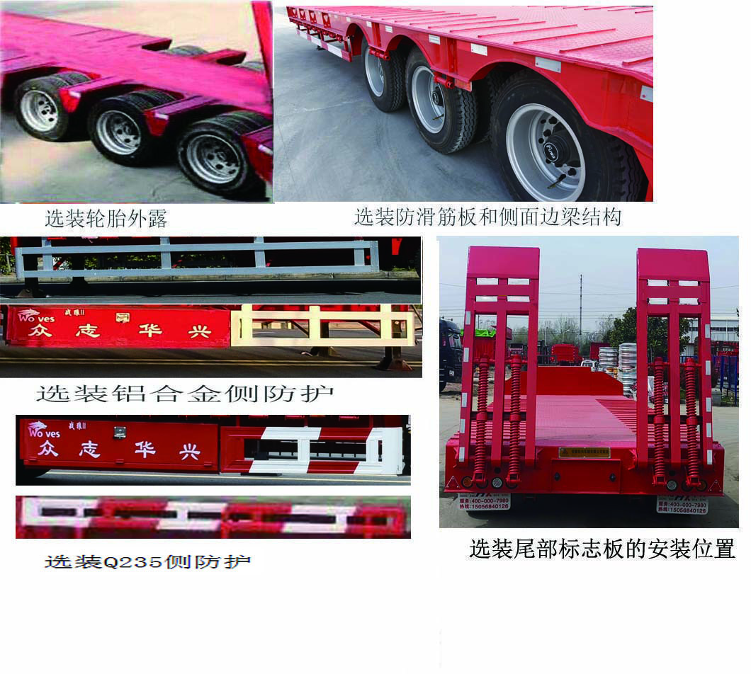 众志华兴牌JLQ9402TDP低平板半挂车公告图片