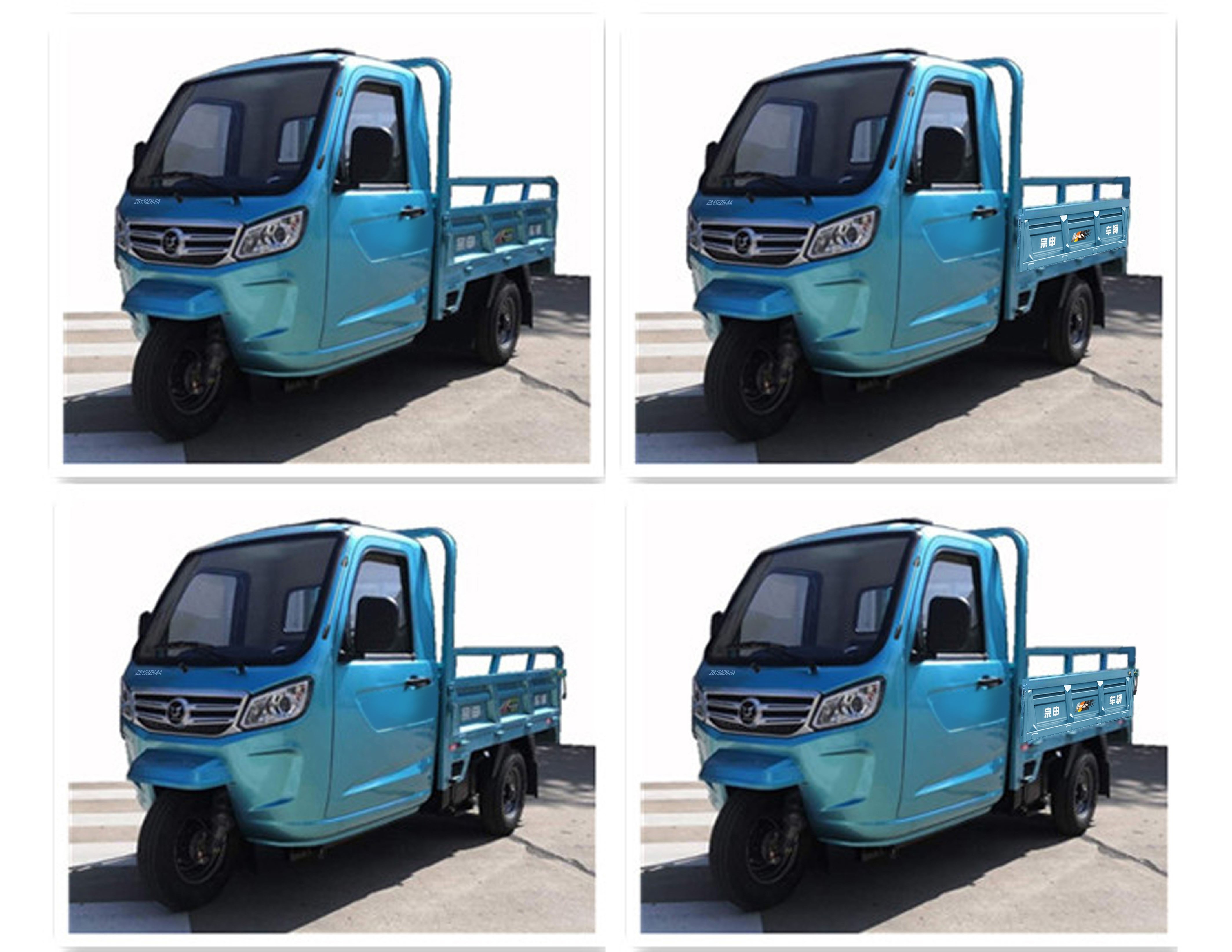 宗申牌ZS150ZH-6A正三轮摩托车公告图片