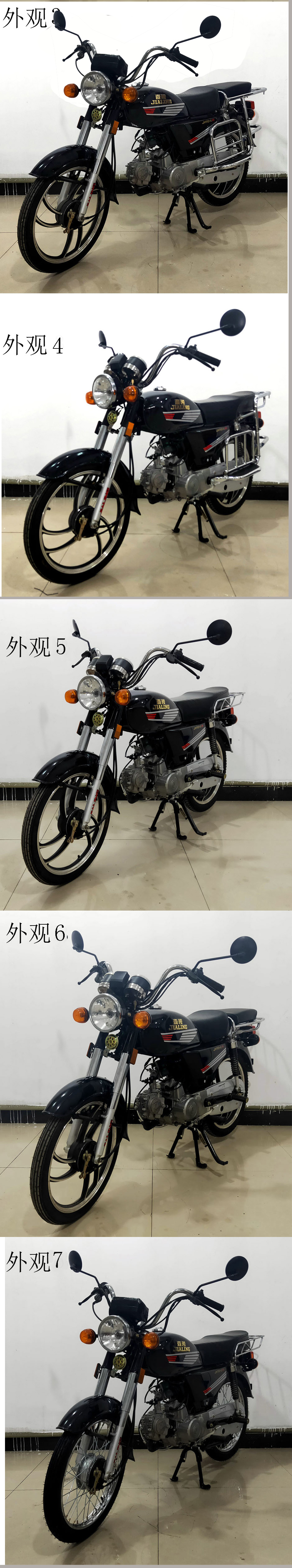 JH70-E 嘉陵牌72CC汽油前鼓式后鼓式两轮摩托车图片