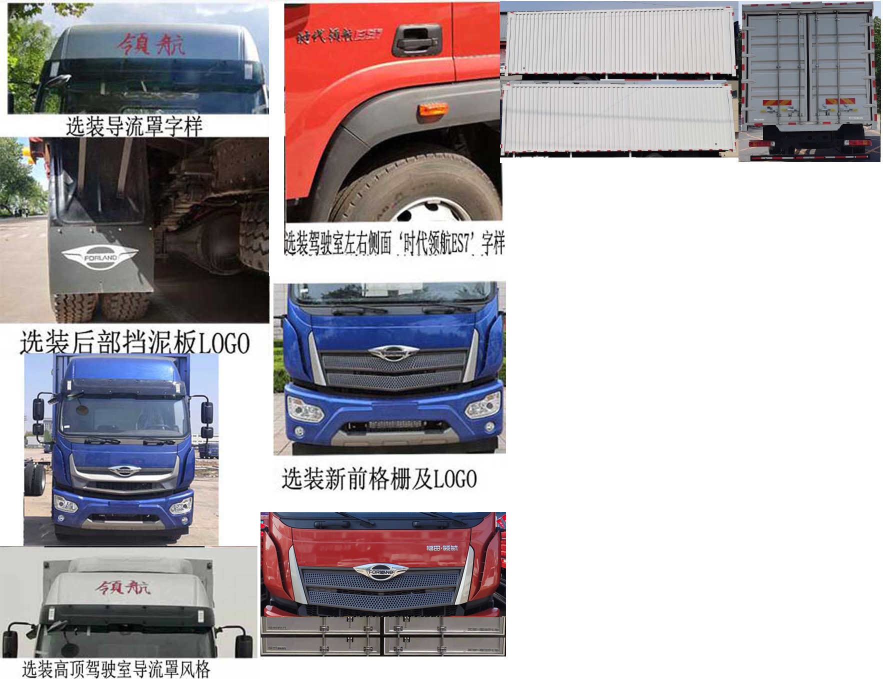 福田牌BJ5164XYKJPFN-01翼开启厢式车公告图片