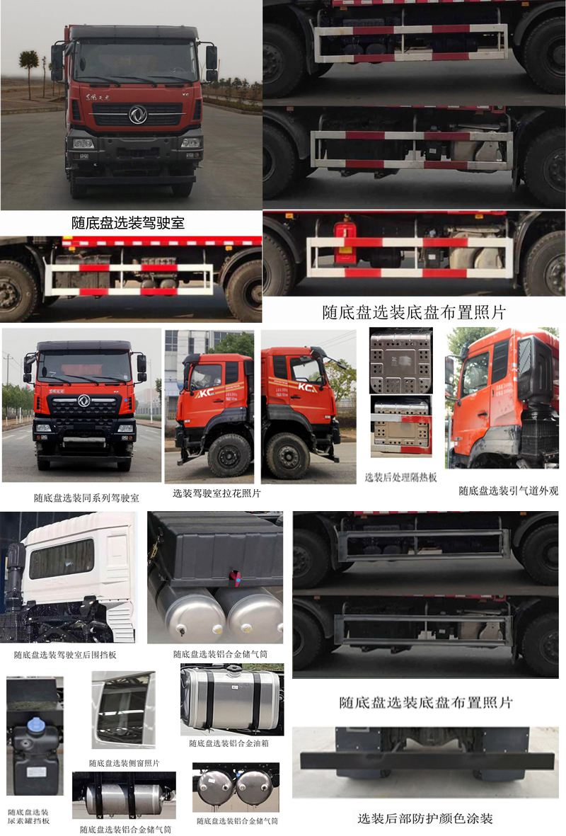 馳田牌EXQ5258TZLDFH2L渣料運(yùn)輸車公告圖片