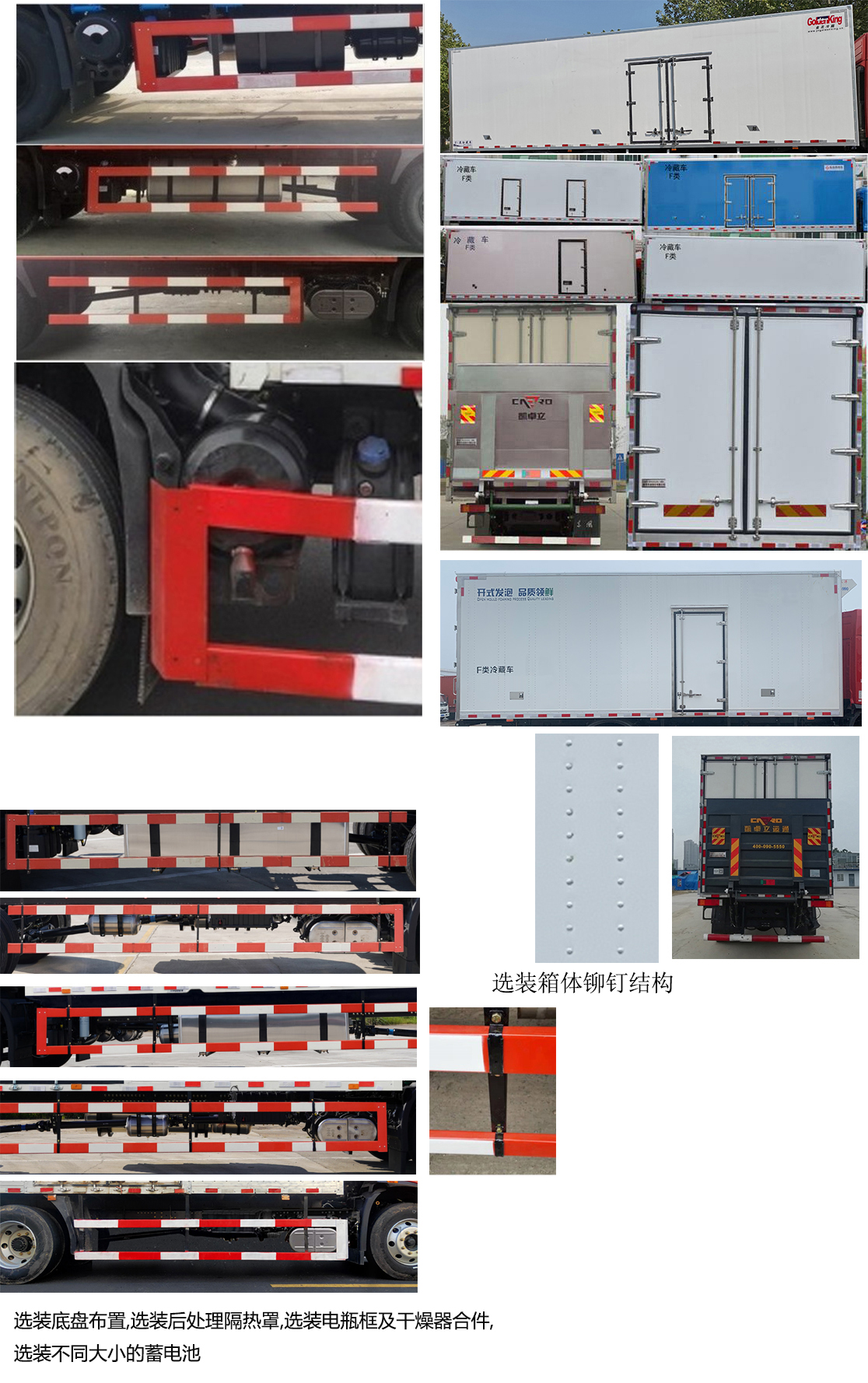 东风牌DFH5180XLCEX8冷藏车公告图片