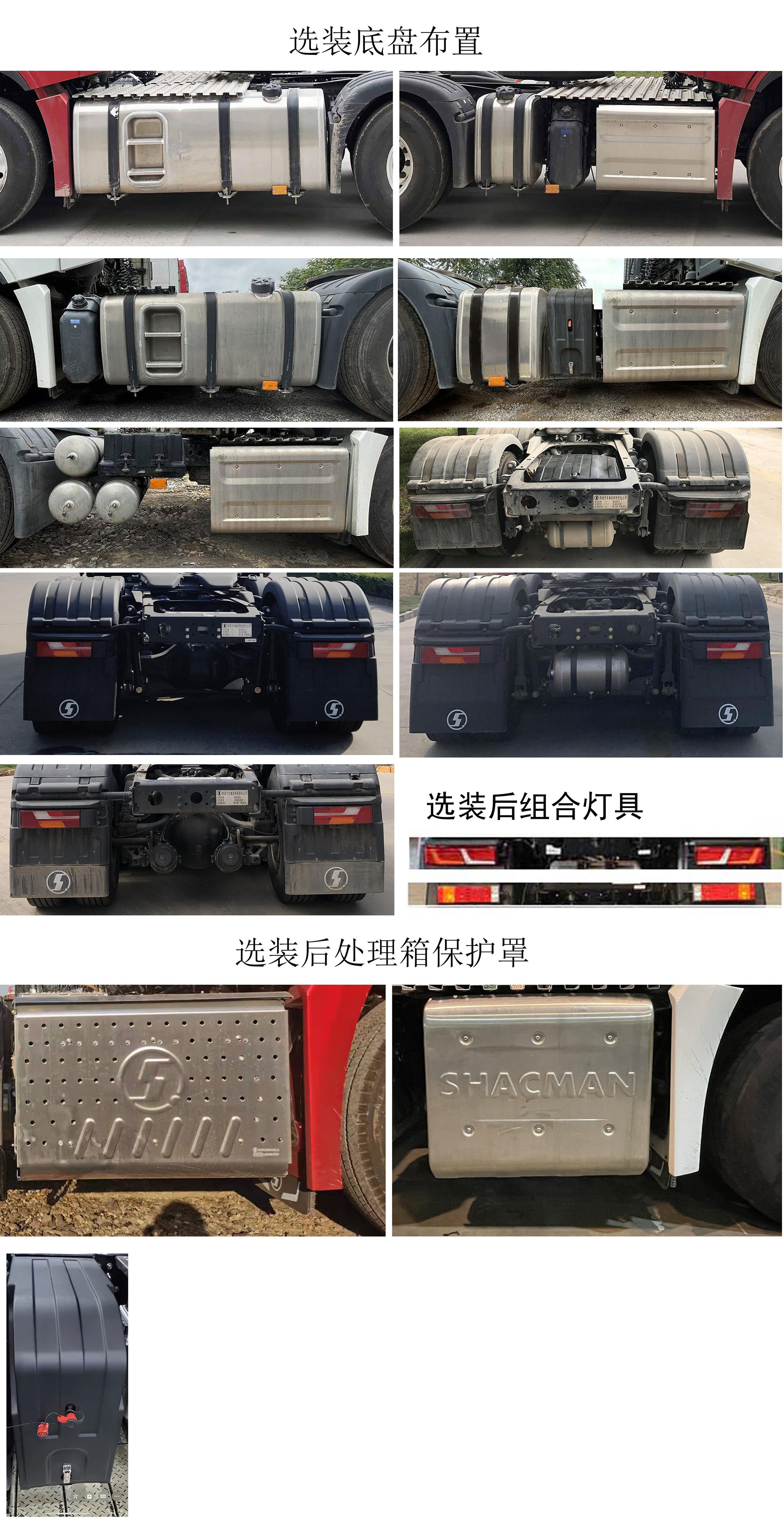 陕汽牌SX4259GD4Q1牵引汽车公告图片