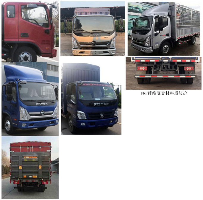 福田牌BJ5045CCY8JDA-AB1仓栅式运输车公告图片