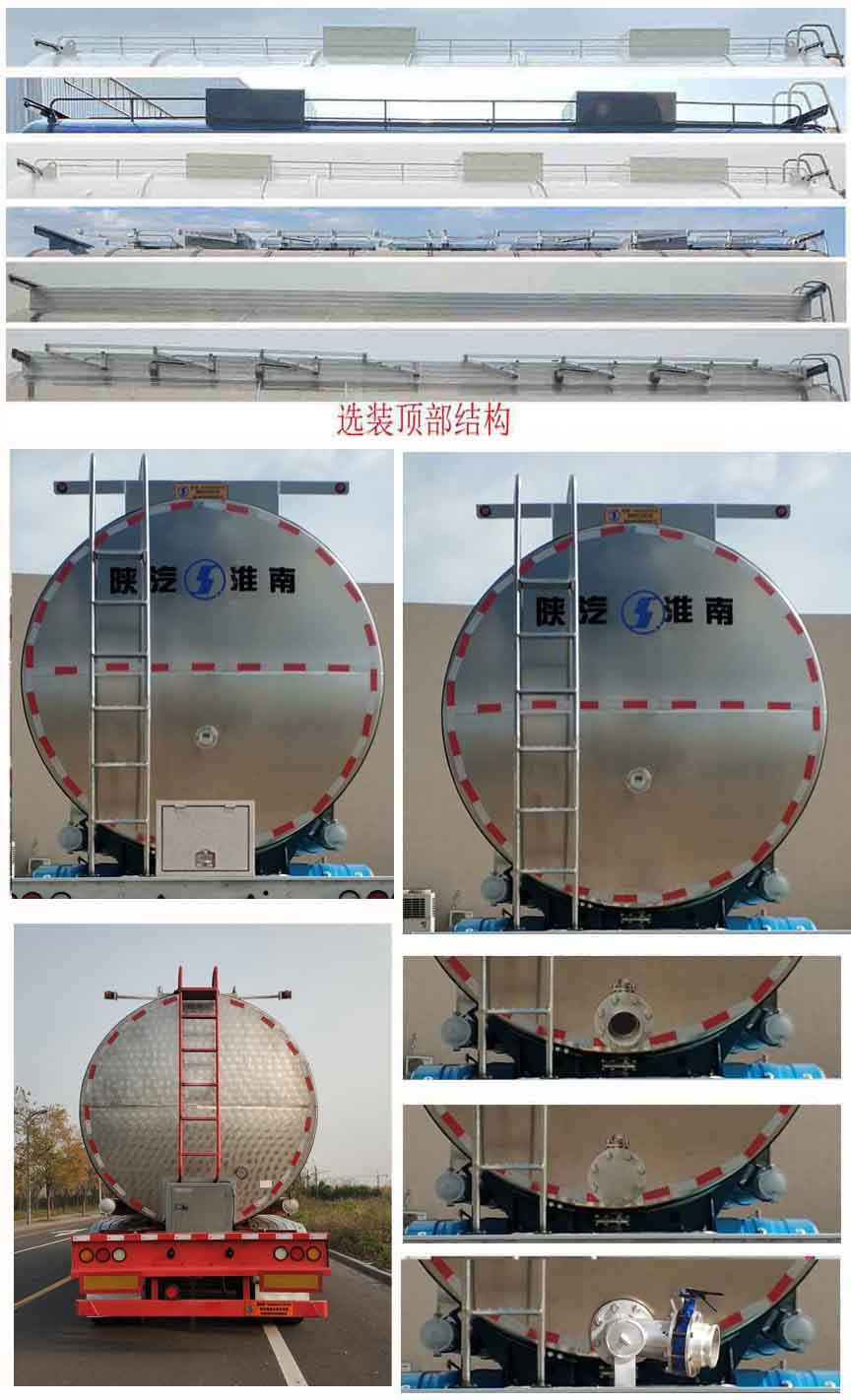 陕汽牌SHN9400GYSP400液态食品运输半挂车公告图片
