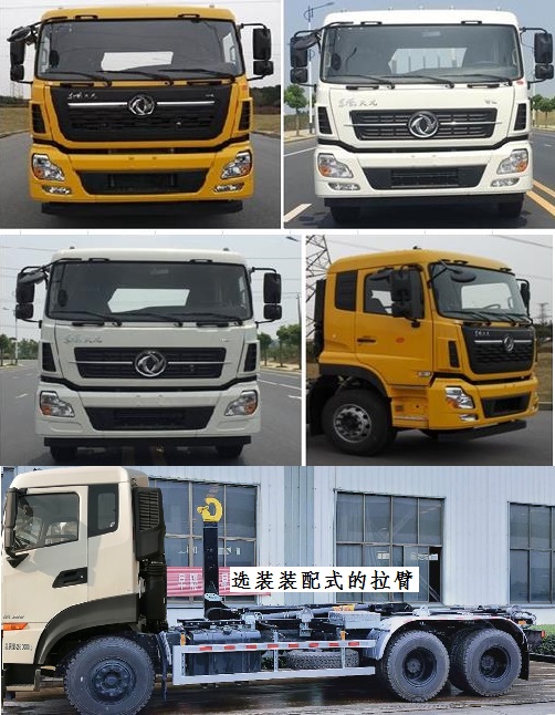 銀寶牌SYB5251ZXXDF6車廂可卸式垃圾車公告圖片