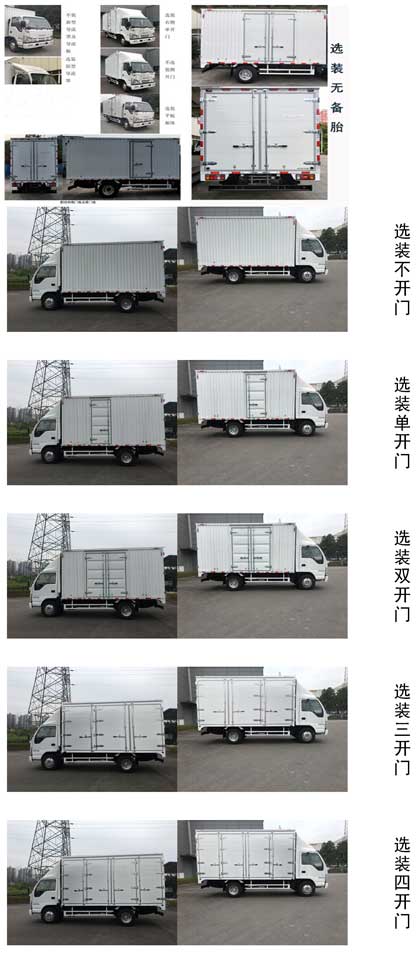 庆铃牌QL5040XXYBUHAJ厢式运输车公告图片