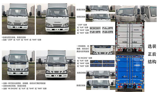 庆铃牌QL5040XXYBUHAJ厢式运输车公告图片
