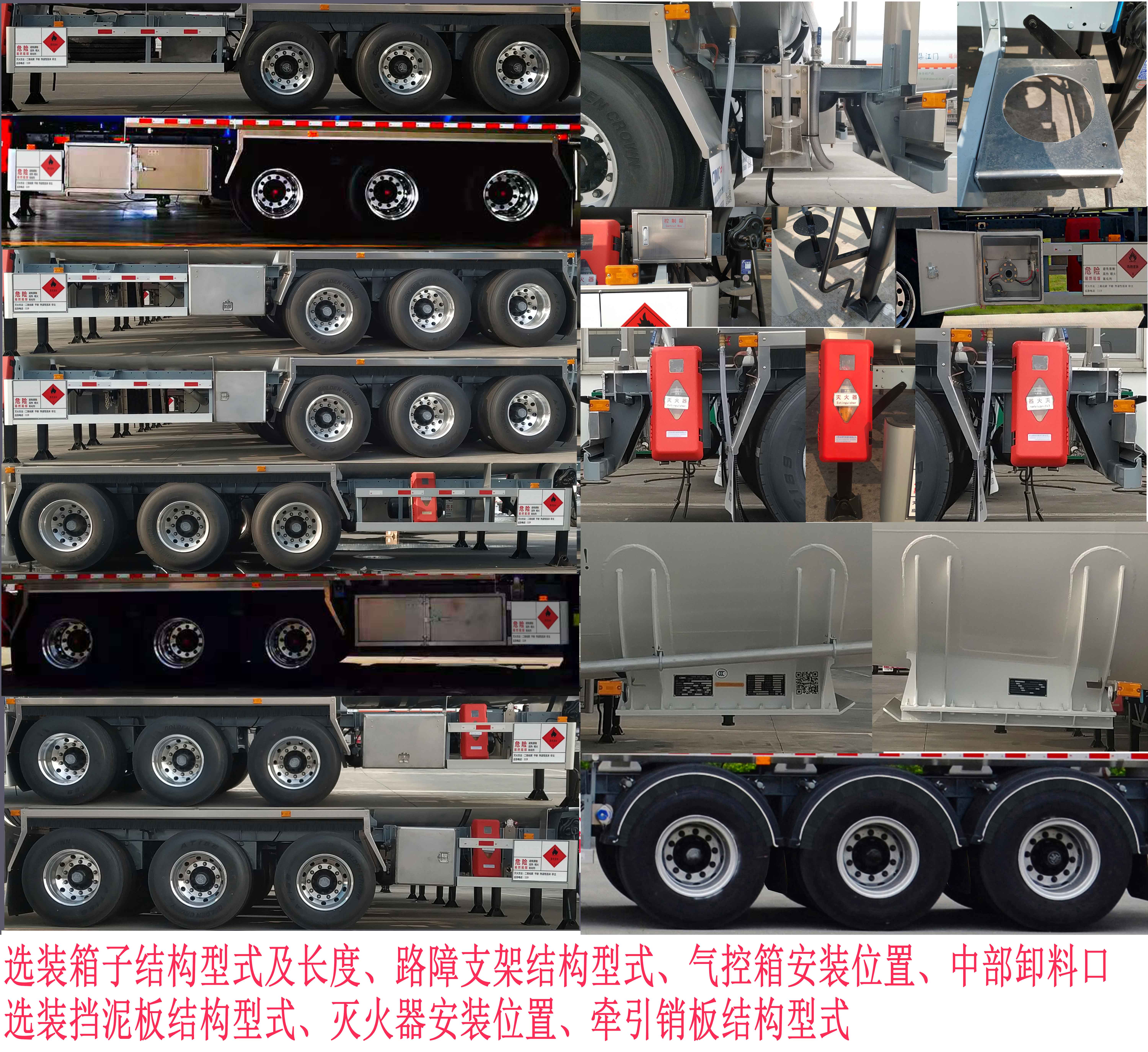 中集牌ZJV9400GRYJMA铝合金易燃液体罐式运输半挂车公告图片