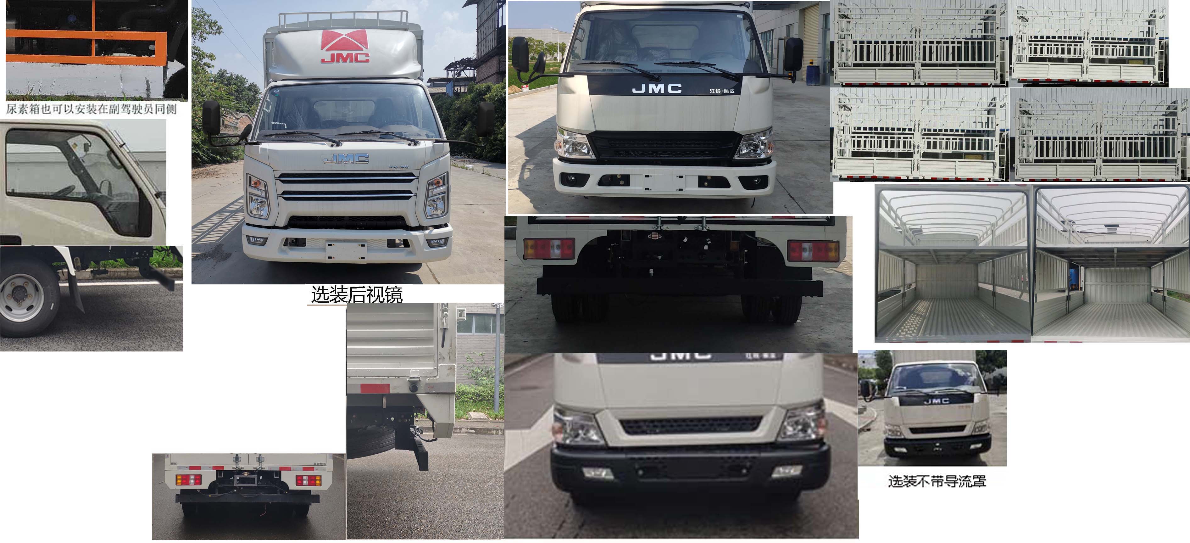 江鈴牌JX5042CCYTGA26倉(cāng)柵式運(yùn)輸車(chē)公告圖片