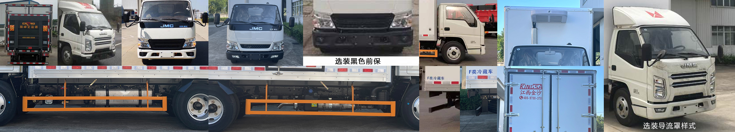 雪蓮冷鏈牌JSC5040XLCXGA2冷藏車公告圖片