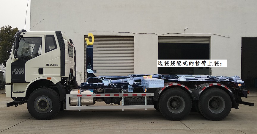 銀寶牌SYB5254ZXXCA6車廂可卸式垃圾車公告圖片