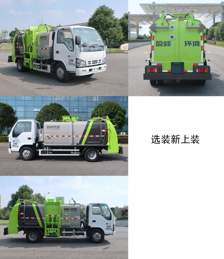 中联牌ZBH5070TCAQLE6餐厨垃圾车公告图片
