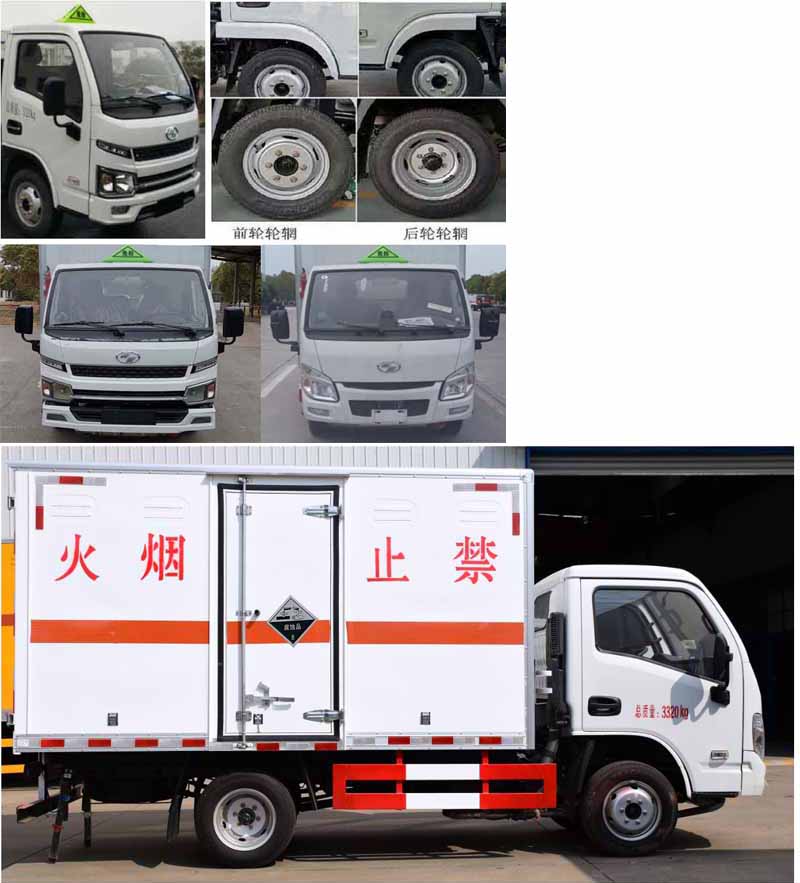 華通牌HCQ5033XFWSH6腐蝕性物品廂式運(yùn)輸車公告圖片