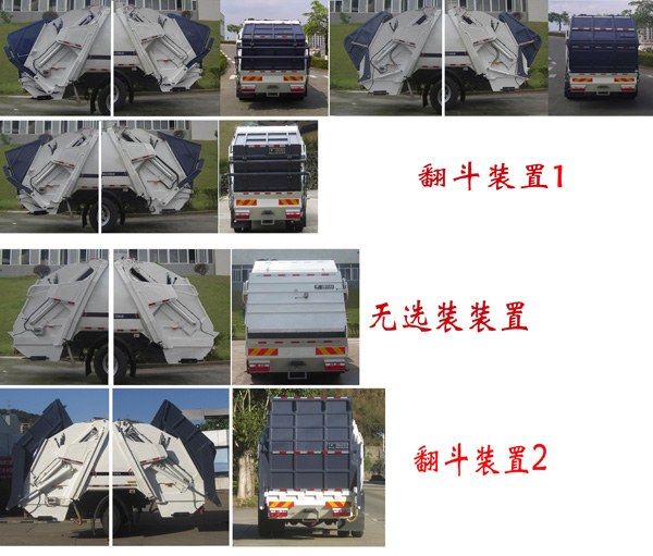 福龙马牌FLM5180ZYSDG6K压缩式垃圾车公告图片