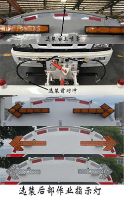 福龍馬牌FLM5070GQXQL6清洗車(chē)公告圖片