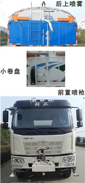三力牌CGJ5181GSSCAE6洒水车公告图片