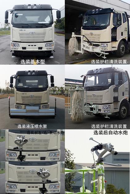 中聯(lián)牌ZBH5182GQXCAE6清洗車公告圖片