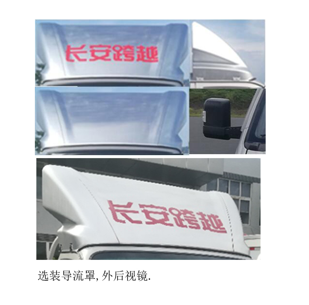 長安牌SC5031CCYFRD63倉柵式運輸車公告圖片