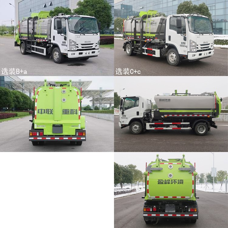 中聯(lián)牌ZBH5110TCAQLE6餐廚垃圾車公告圖片