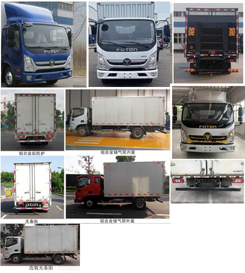 福田牌BJ5048XXY8JEA-AB2厢式运输车公告图片
