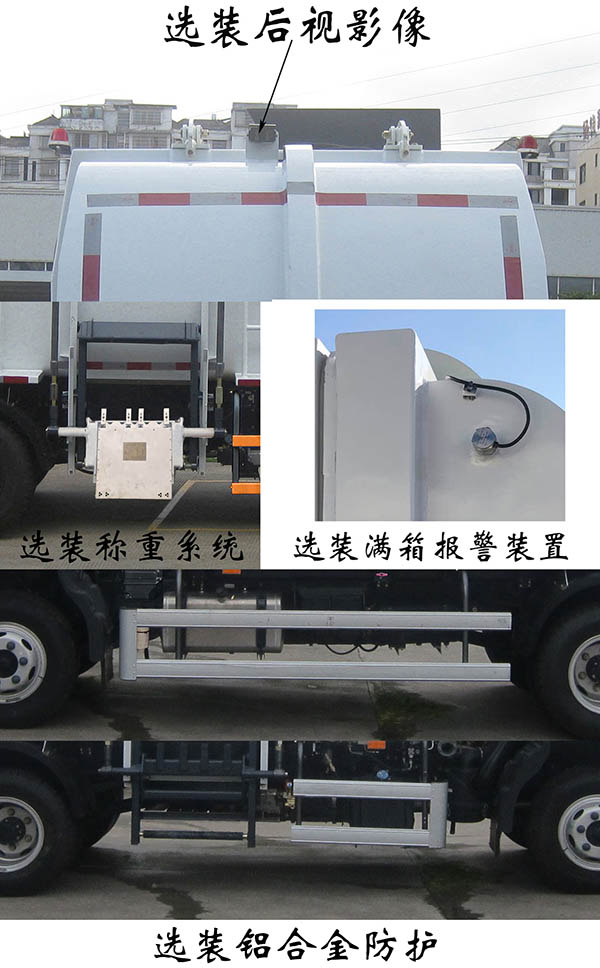 福龍馬牌FLM5080TCAFM6餐廚垃圾車公告圖片